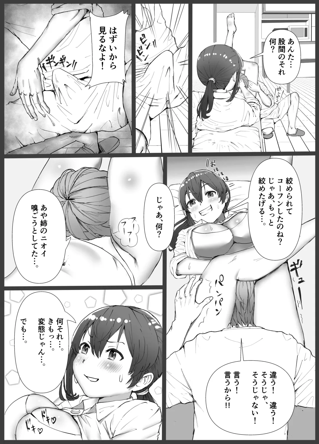 [Tamaya Cinema] Giri Ane no Nioi Fhentai - Page 8