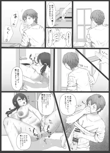 [Tamaya Cinema] Giri Ane no Nioi Fhentai - Page 14