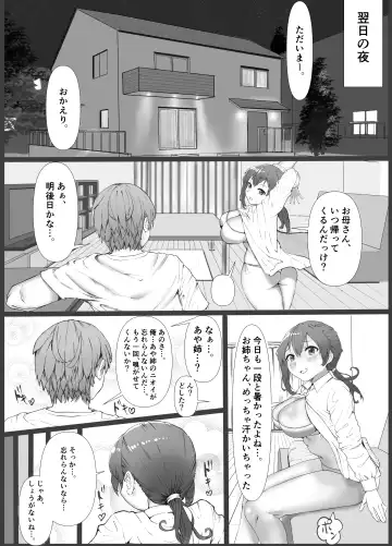 [Tamaya Cinema] Giri Ane no Nioi Fhentai - Page 17