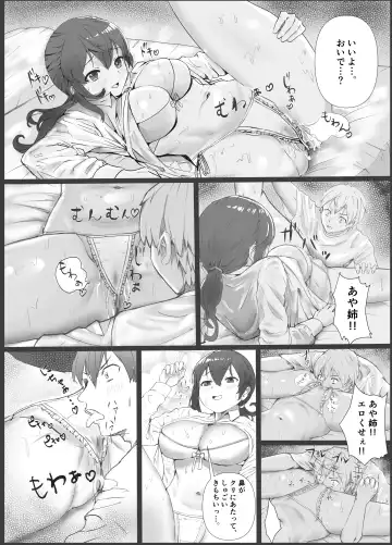 [Tamaya Cinema] Giri Ane no Nioi Fhentai - Page 18