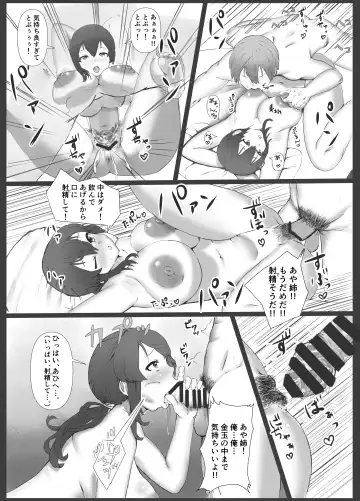 [Tamaya Cinema] Giri Ane no Nioi Fhentai - Page 26