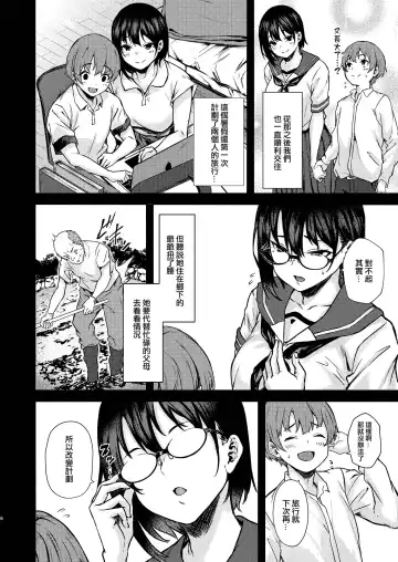 [Aramaki Echizen] Motto Okki na Saori-chan wa Fukiyou ni Eroi Fhentai - Page 6