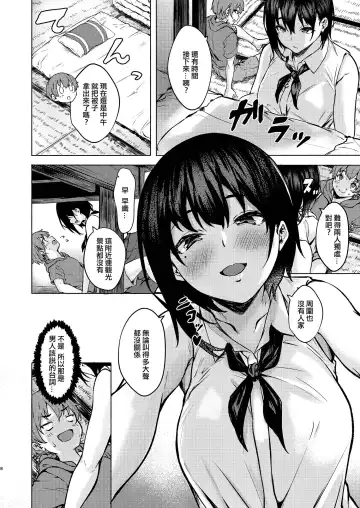 [Aramaki Echizen] Motto Okki na Saori-chan wa Fukiyou ni Eroi Fhentai - Page 8