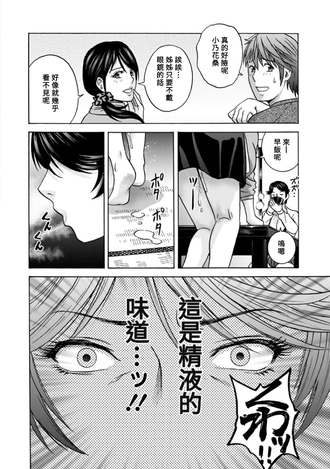 [Hidemaru] Yasashii Oba-san Yarashii Oba-san Fhentai - Page 104