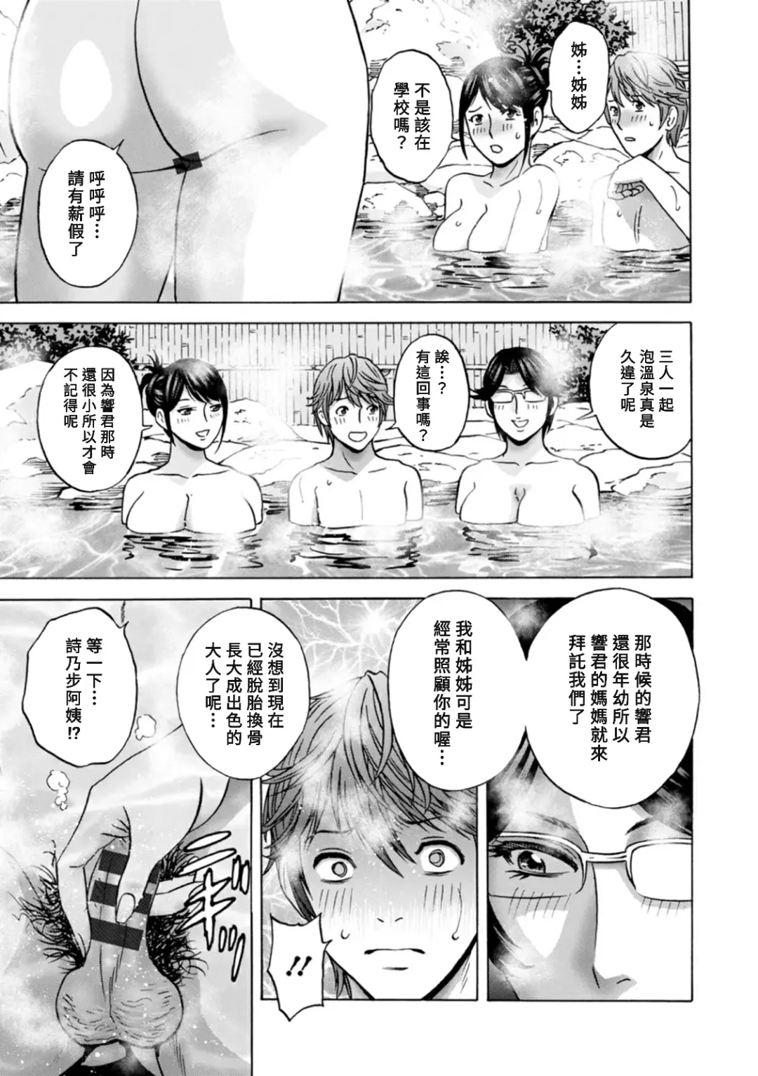 [Hidemaru] Yasashii Oba-san Yarashii Oba-san Fhentai - Page 121