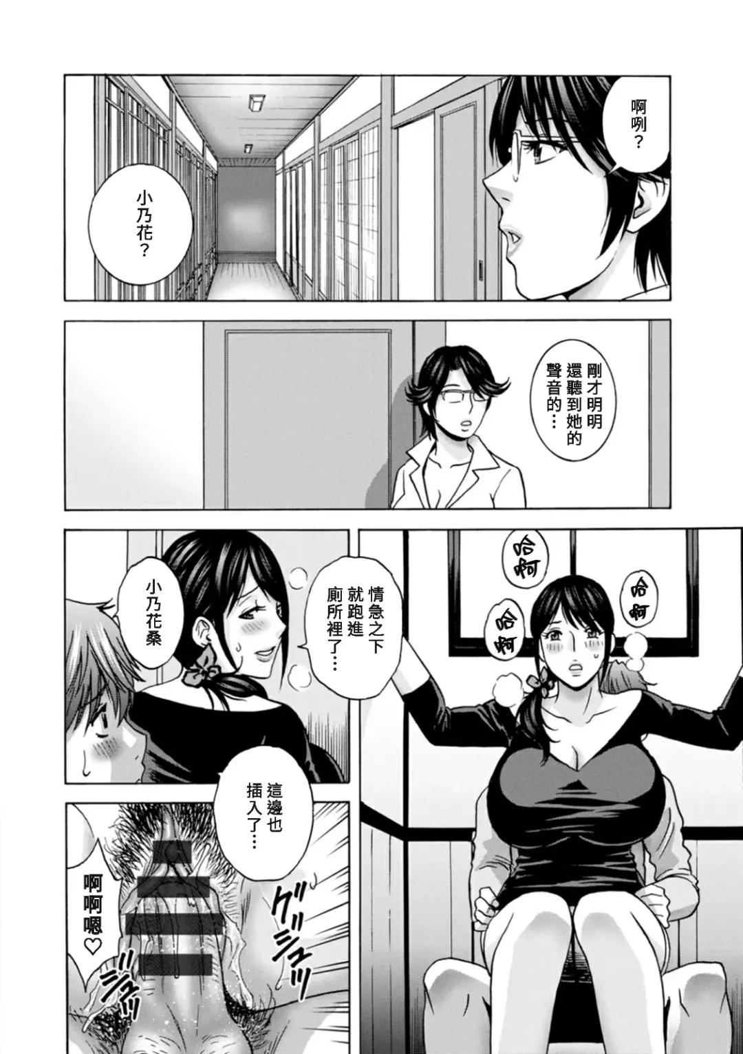 [Hidemaru] Yasashii Oba-san Yarashii Oba-san Fhentai - Page 144