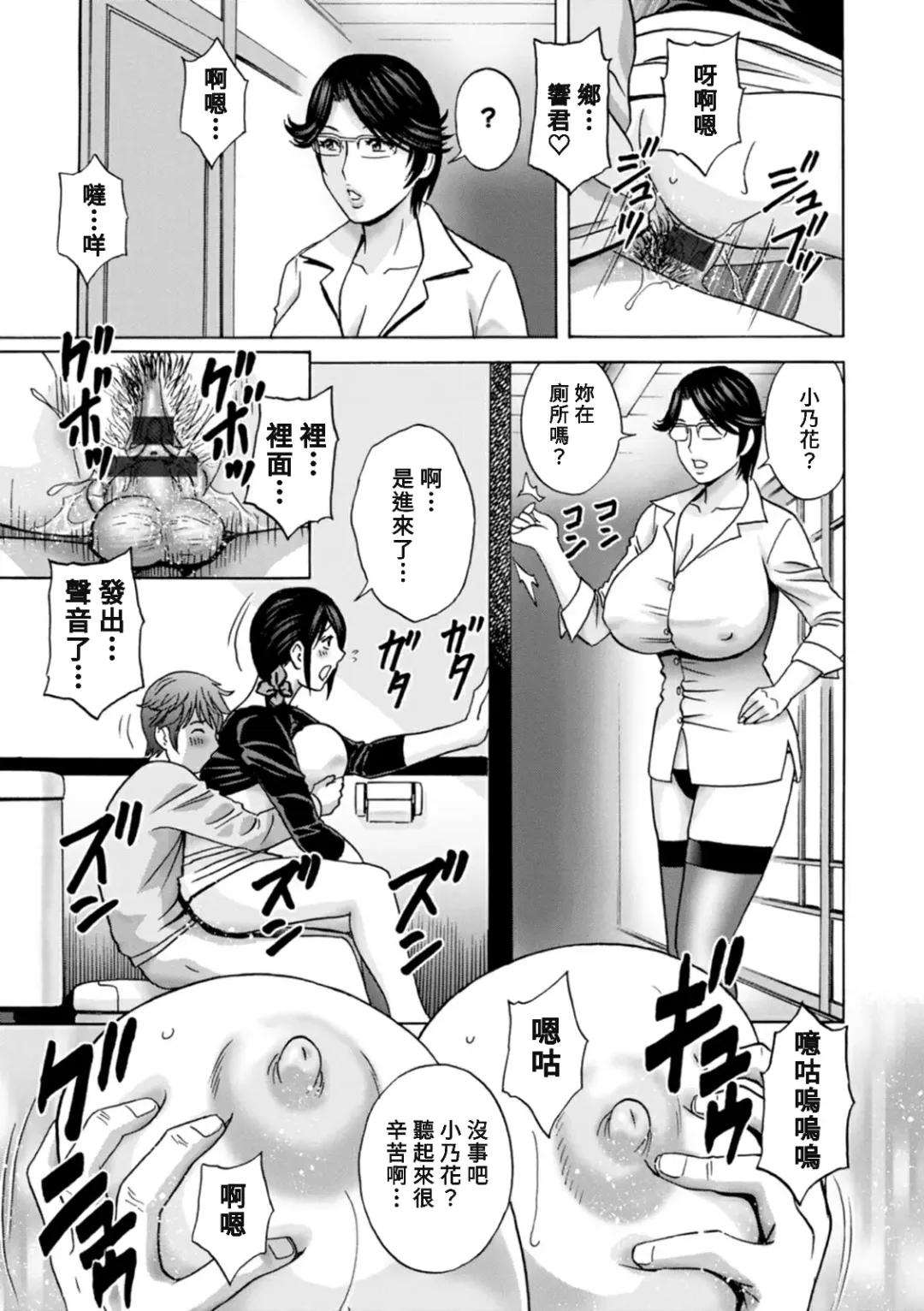 [Hidemaru] Yasashii Oba-san Yarashii Oba-san Fhentai - Page 145