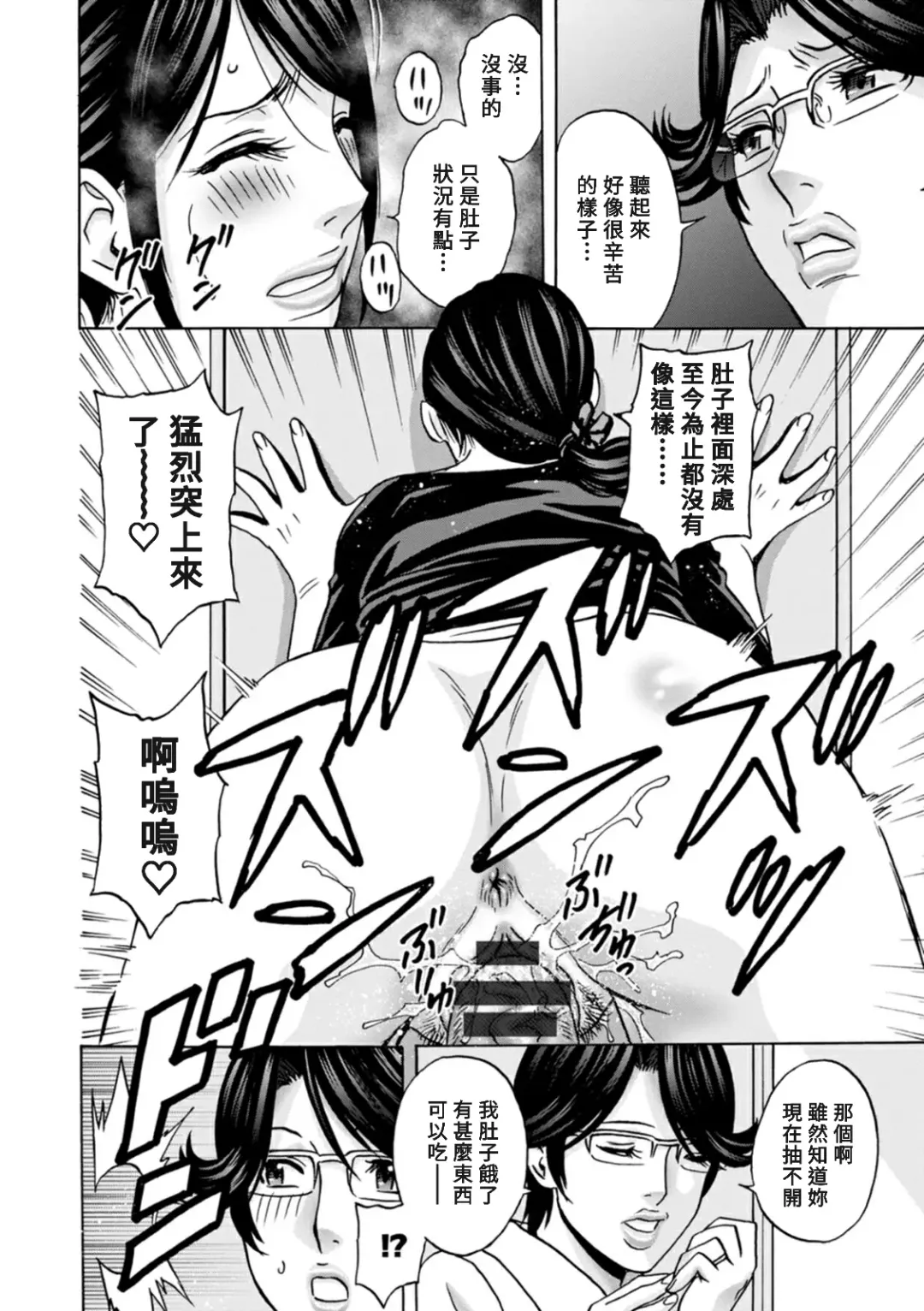 [Hidemaru] Yasashii Oba-san Yarashii Oba-san Fhentai - Page 146