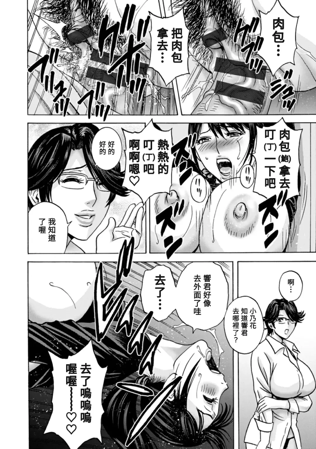 [Hidemaru] Yasashii Oba-san Yarashii Oba-san Fhentai - Page 148