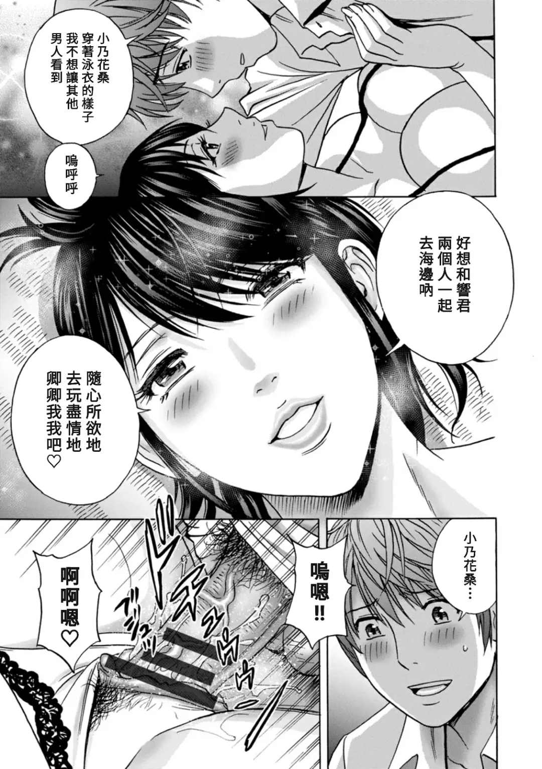 [Hidemaru] Yasashii Oba-san Yarashii Oba-san Fhentai - Page 161