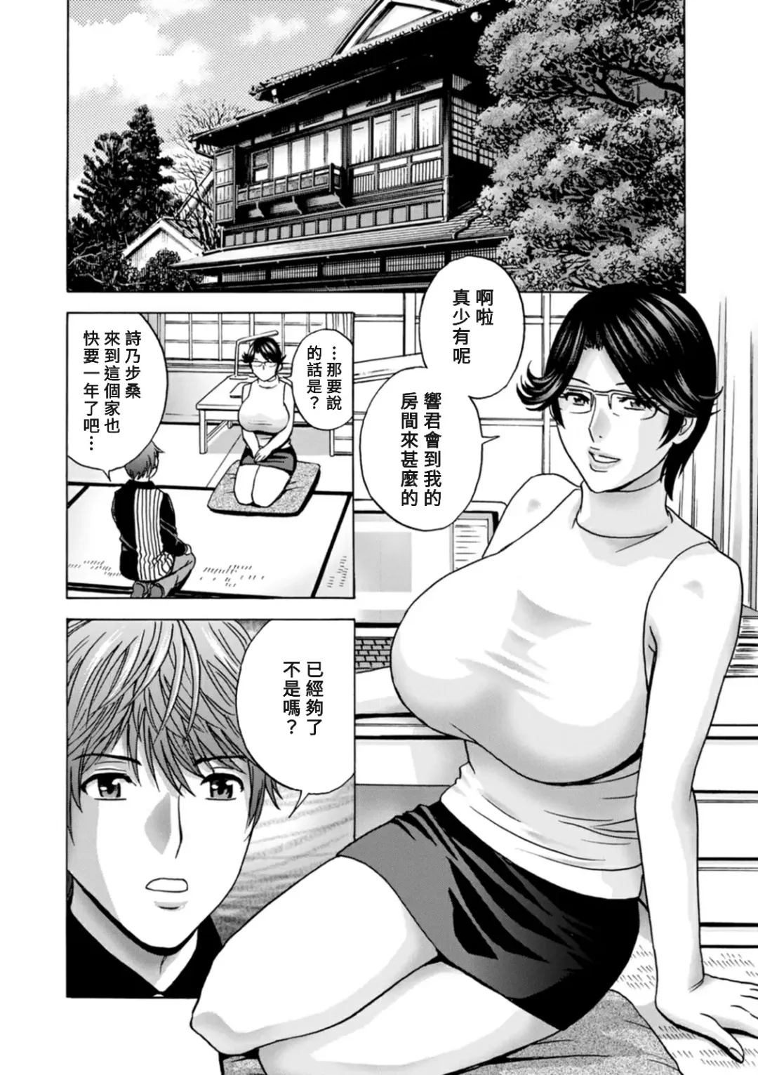 [Hidemaru] Yasashii Oba-san Yarashii Oba-san Fhentai - Page 168