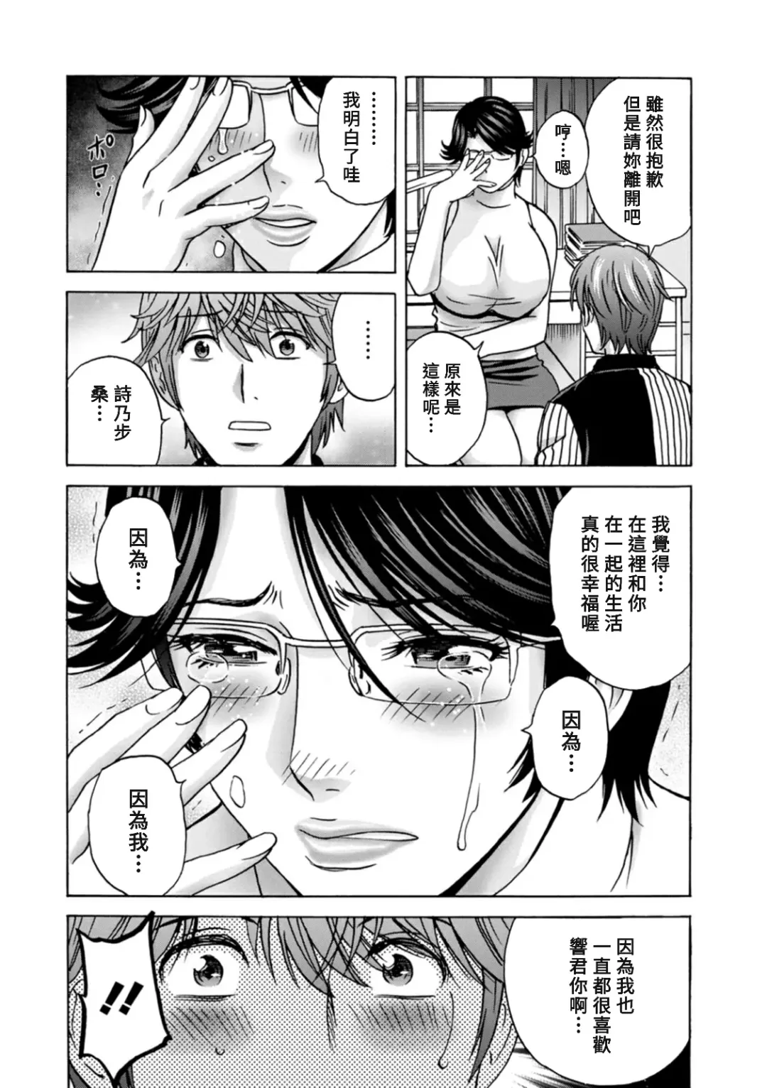 [Hidemaru] Yasashii Oba-san Yarashii Oba-san Fhentai - Page 170