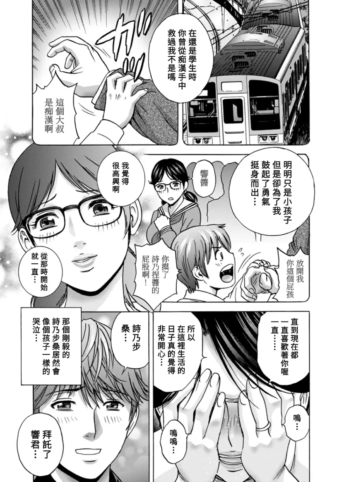 [Hidemaru] Yasashii Oba-san Yarashii Oba-san Fhentai - Page 171