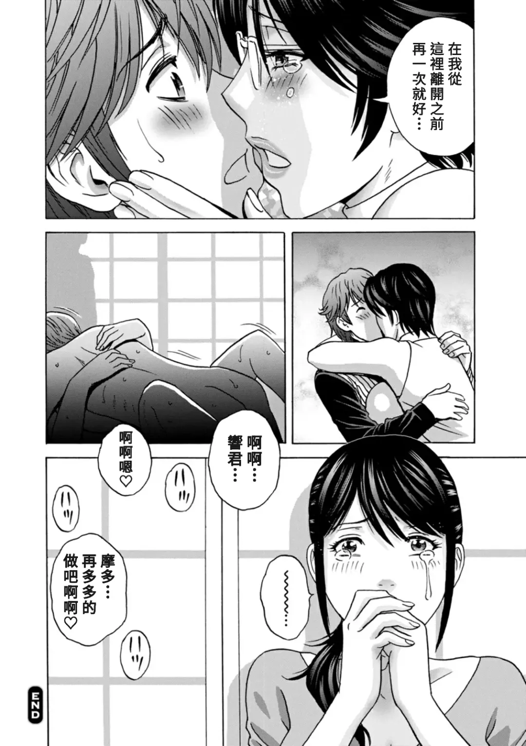 [Hidemaru] Yasashii Oba-san Yarashii Oba-san Fhentai - Page 172