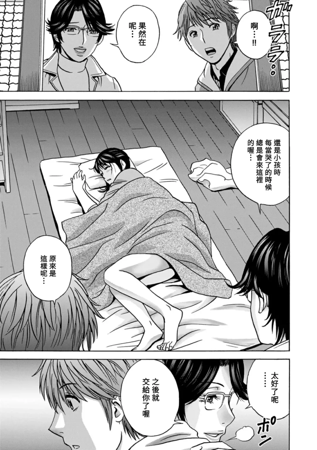 [Hidemaru] Yasashii Oba-san Yarashii Oba-san Fhentai - Page 177