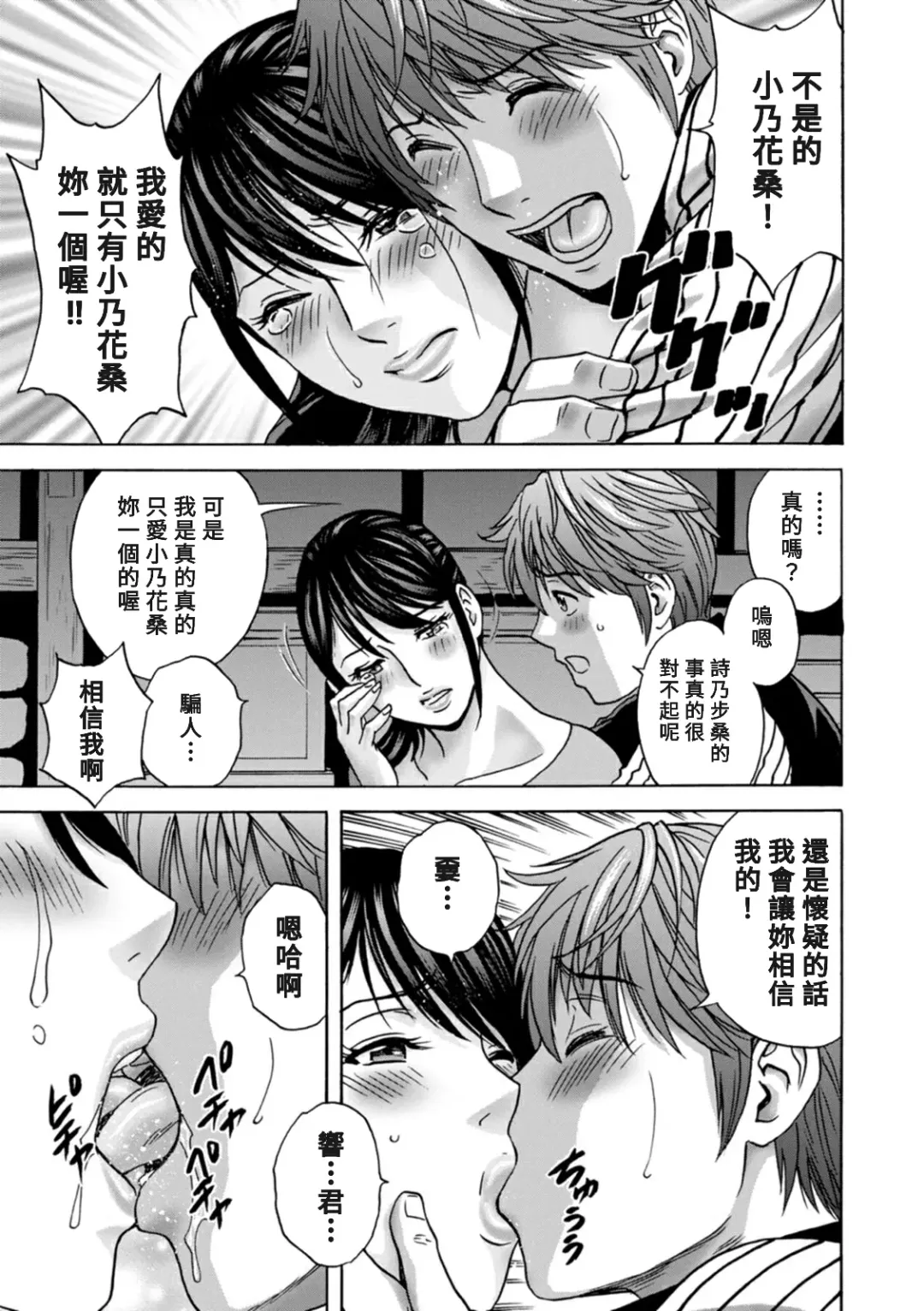 [Hidemaru] Yasashii Oba-san Yarashii Oba-san Fhentai - Page 179