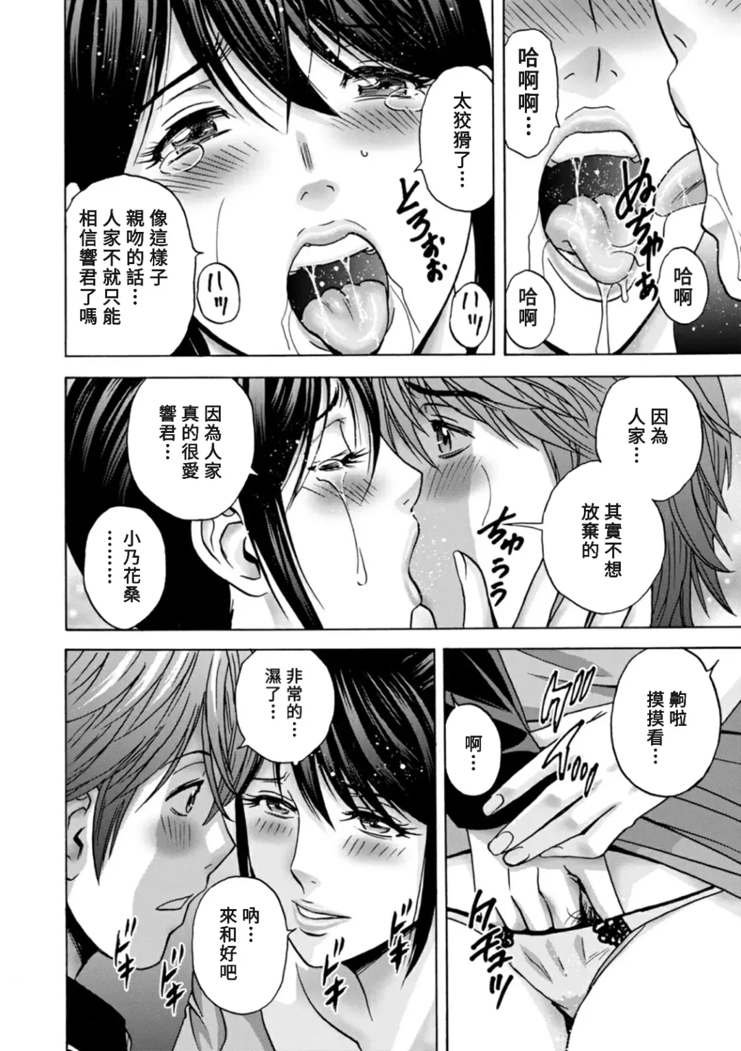 [Hidemaru] Yasashii Oba-san Yarashii Oba-san Fhentai - Page 180