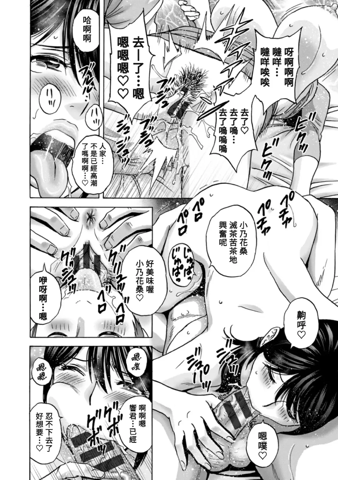 [Hidemaru] Yasashii Oba-san Yarashii Oba-san Fhentai - Page 182