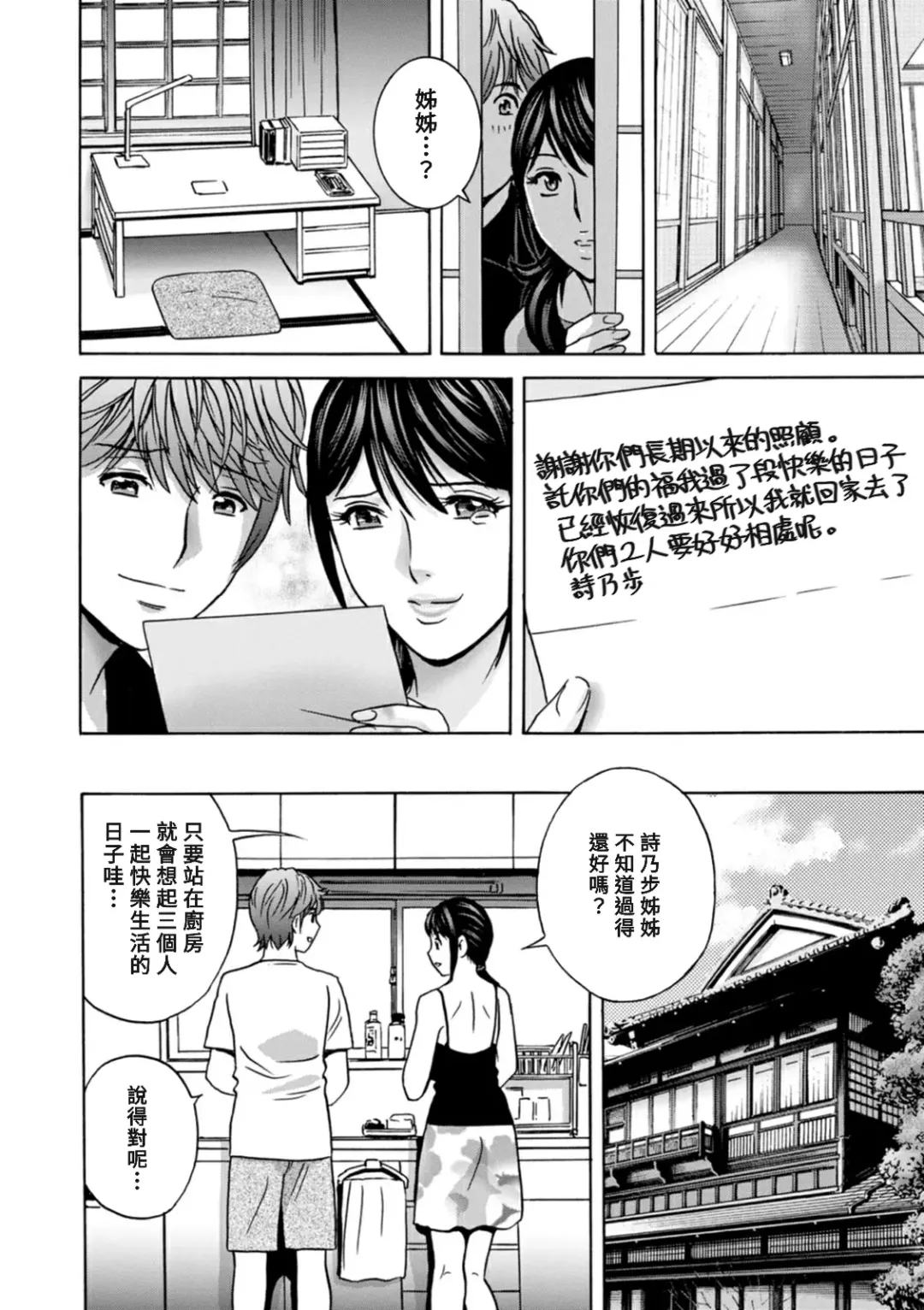 [Hidemaru] Yasashii Oba-san Yarashii Oba-san Fhentai - Page 188