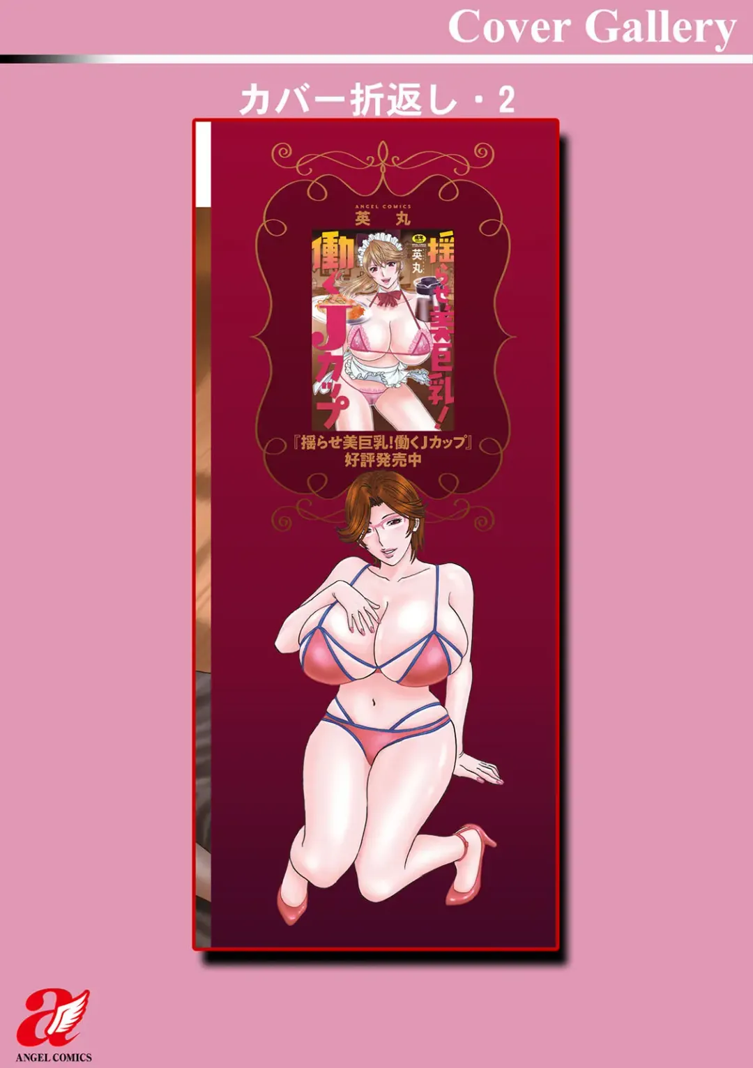 [Hidemaru] Yasashii Oba-san Yarashii Oba-san Fhentai - Page 197