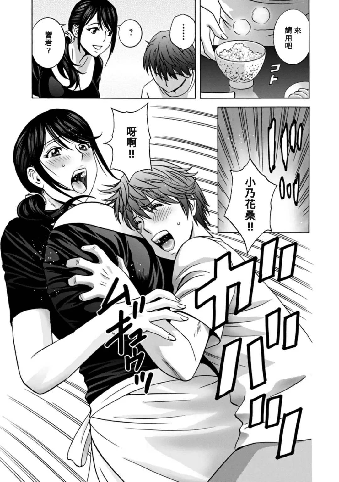 [Hidemaru] Yasashii Oba-san Yarashii Oba-san Fhentai - Page 29