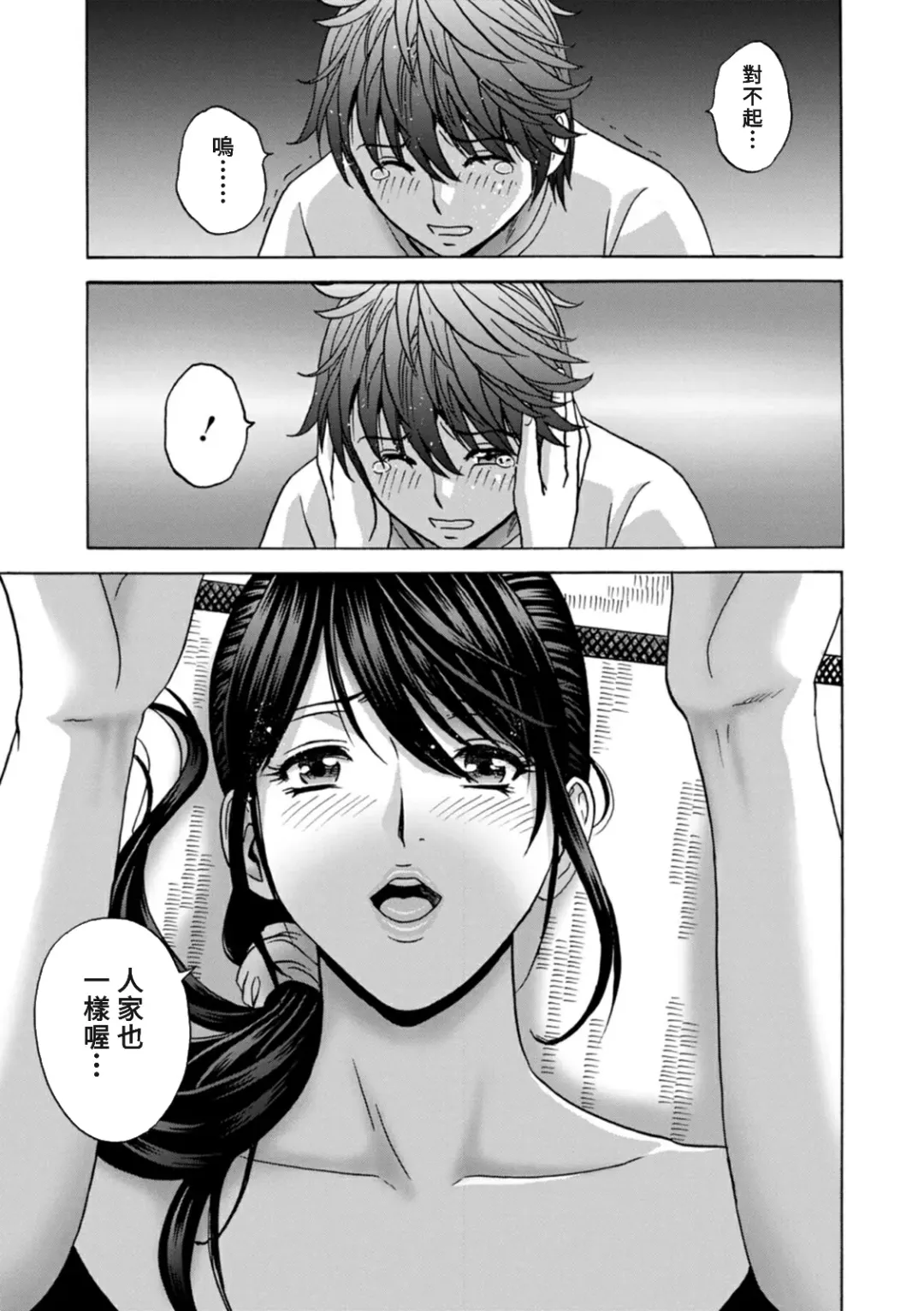 [Hidemaru] Yasashii Oba-san Yarashii Oba-san Fhentai - Page 31