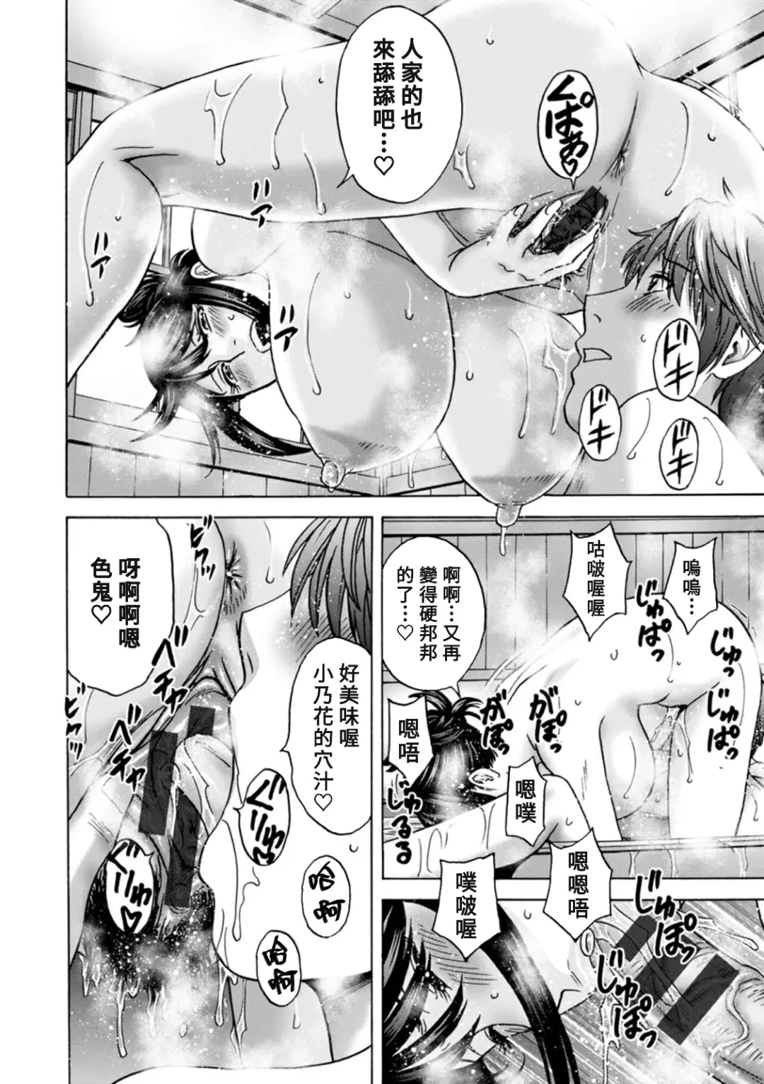 [Hidemaru] Yasashii Oba-san Yarashii Oba-san Fhentai - Page 52