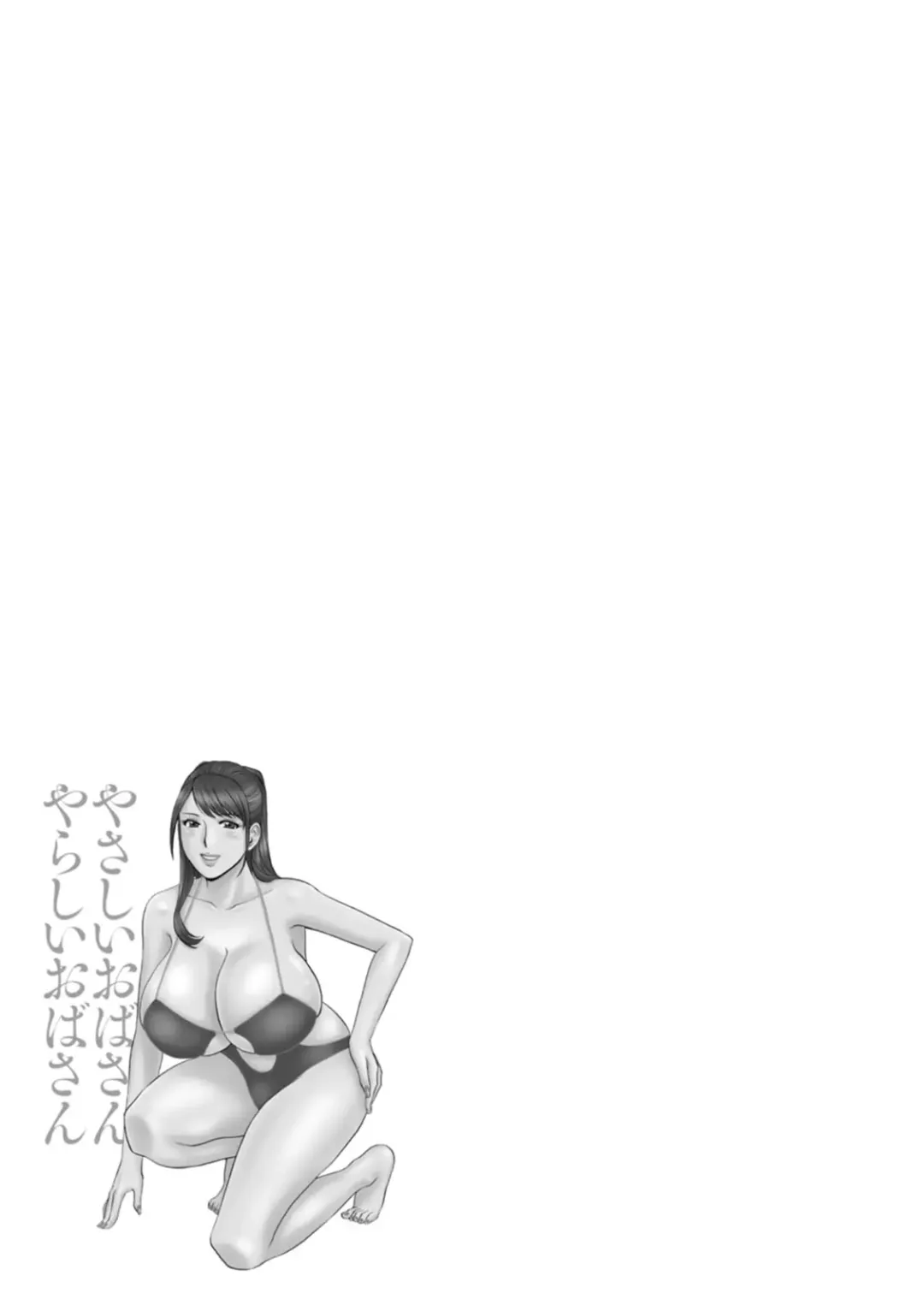 [Hidemaru] Yasashii Oba-san Yarashii Oba-san Fhentai - Page 59