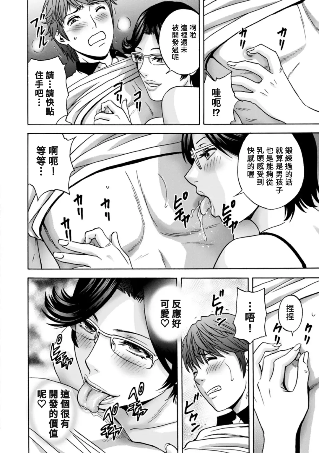 [Hidemaru] Yasashii Oba-san Yarashii Oba-san Fhentai - Page 82