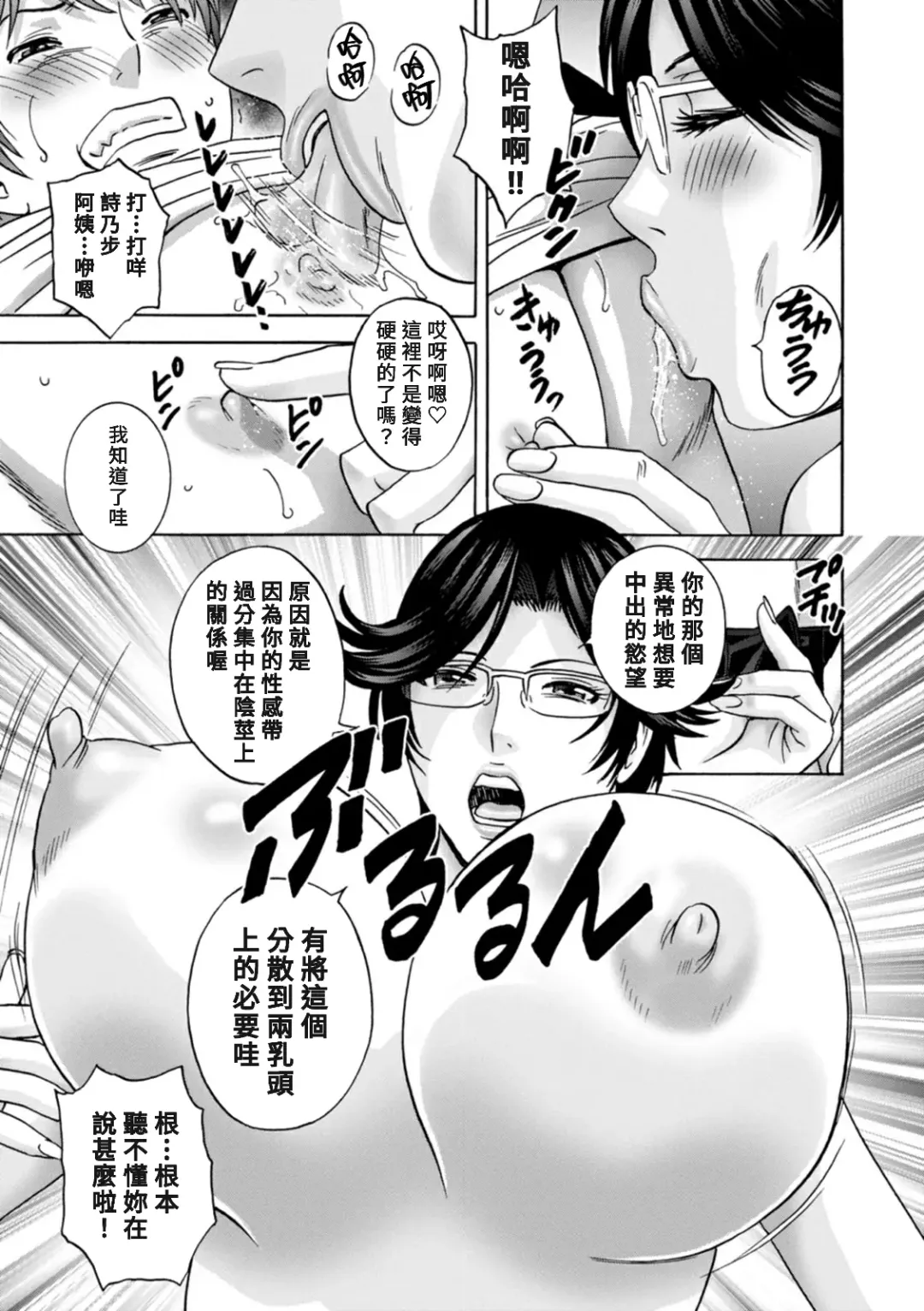 [Hidemaru] Yasashii Oba-san Yarashii Oba-san Fhentai - Page 83