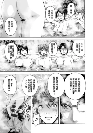 [Hidemaru] Yasashii Oba-san Yarashii Oba-san Fhentai - Page 121