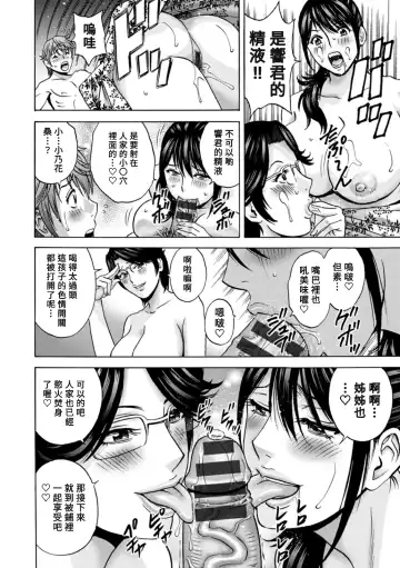 [Hidemaru] Yasashii Oba-san Yarashii Oba-san Fhentai - Page 130