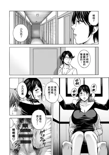 [Hidemaru] Yasashii Oba-san Yarashii Oba-san Fhentai - Page 144