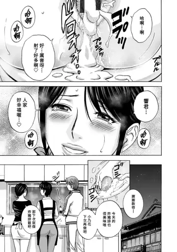 [Hidemaru] Yasashii Oba-san Yarashii Oba-san Fhentai - Page 151