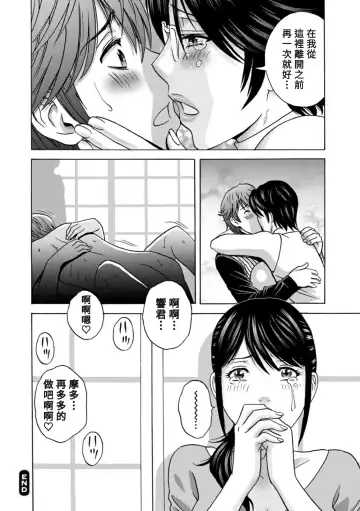 [Hidemaru] Yasashii Oba-san Yarashii Oba-san Fhentai - Page 172