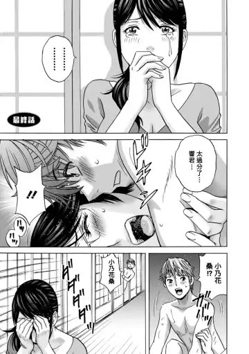 [Hidemaru] Yasashii Oba-san Yarashii Oba-san Fhentai - Page 173