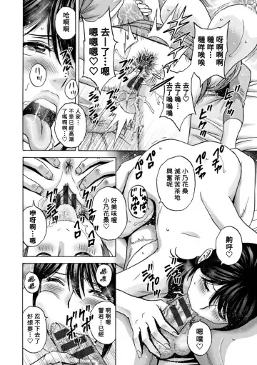 [Hidemaru] Yasashii Oba-san Yarashii Oba-san Fhentai - Page 182