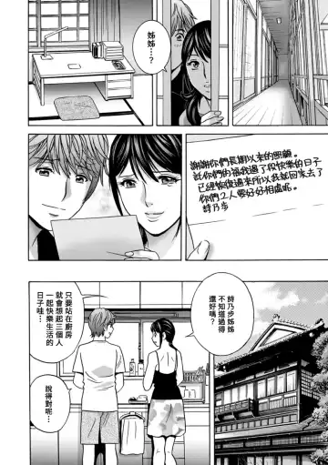 [Hidemaru] Yasashii Oba-san Yarashii Oba-san Fhentai - Page 188