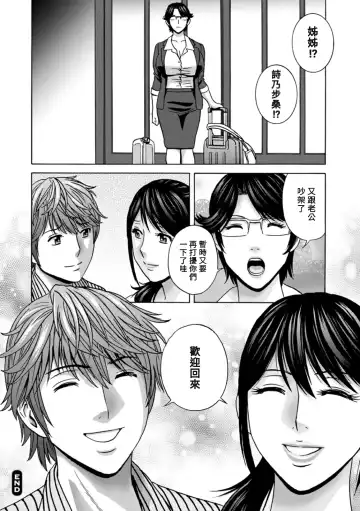 [Hidemaru] Yasashii Oba-san Yarashii Oba-san Fhentai - Page 190