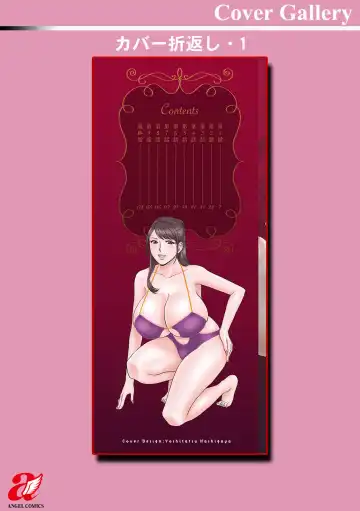 [Hidemaru] Yasashii Oba-san Yarashii Oba-san Fhentai - Page 194