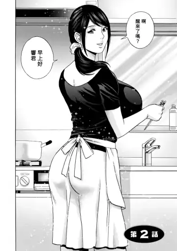 [Hidemaru] Yasashii Oba-san Yarashii Oba-san Fhentai - Page 24