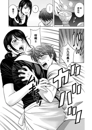 [Hidemaru] Yasashii Oba-san Yarashii Oba-san Fhentai - Page 29