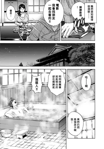 [Hidemaru] Yasashii Oba-san Yarashii Oba-san Fhentai - Page 45