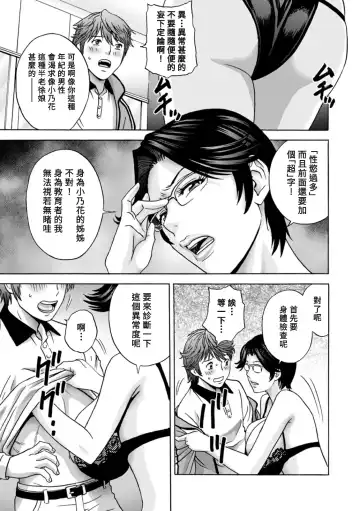 [Hidemaru] Yasashii Oba-san Yarashii Oba-san Fhentai - Page 81