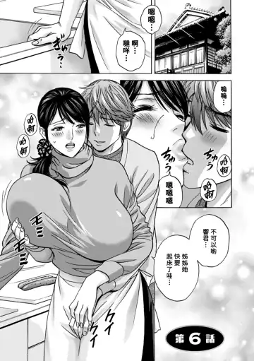 [Hidemaru] Yasashii Oba-san Yarashii Oba-san Fhentai - Page 97