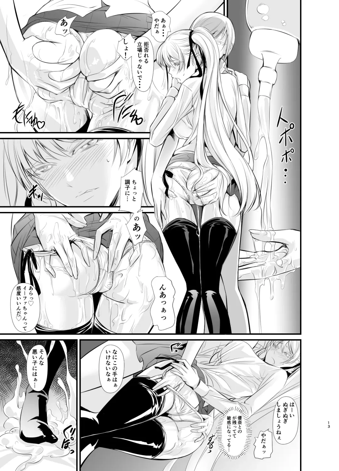 [Nakadera Akira] Witch Guild Fhentai - Page 14