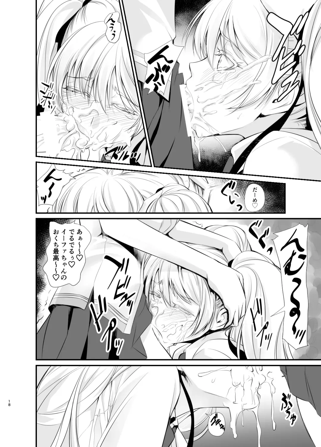 [Nakadera Akira] Witch Guild Fhentai - Page 19