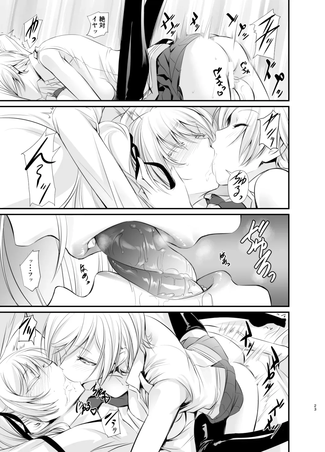 [Nakadera Akira] Witch Guild Fhentai - Page 24