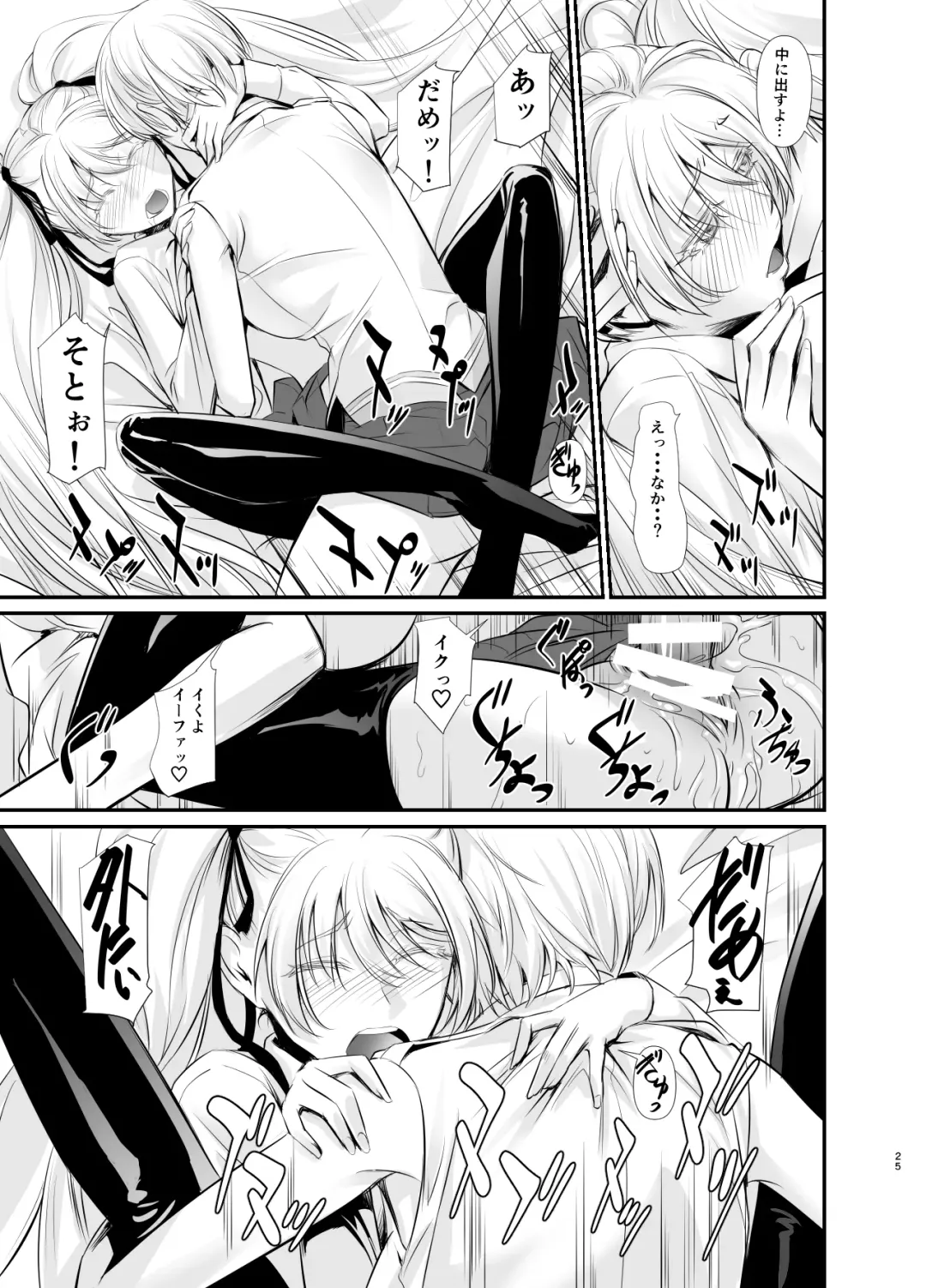 [Nakadera Akira] Witch Guild Fhentai - Page 26