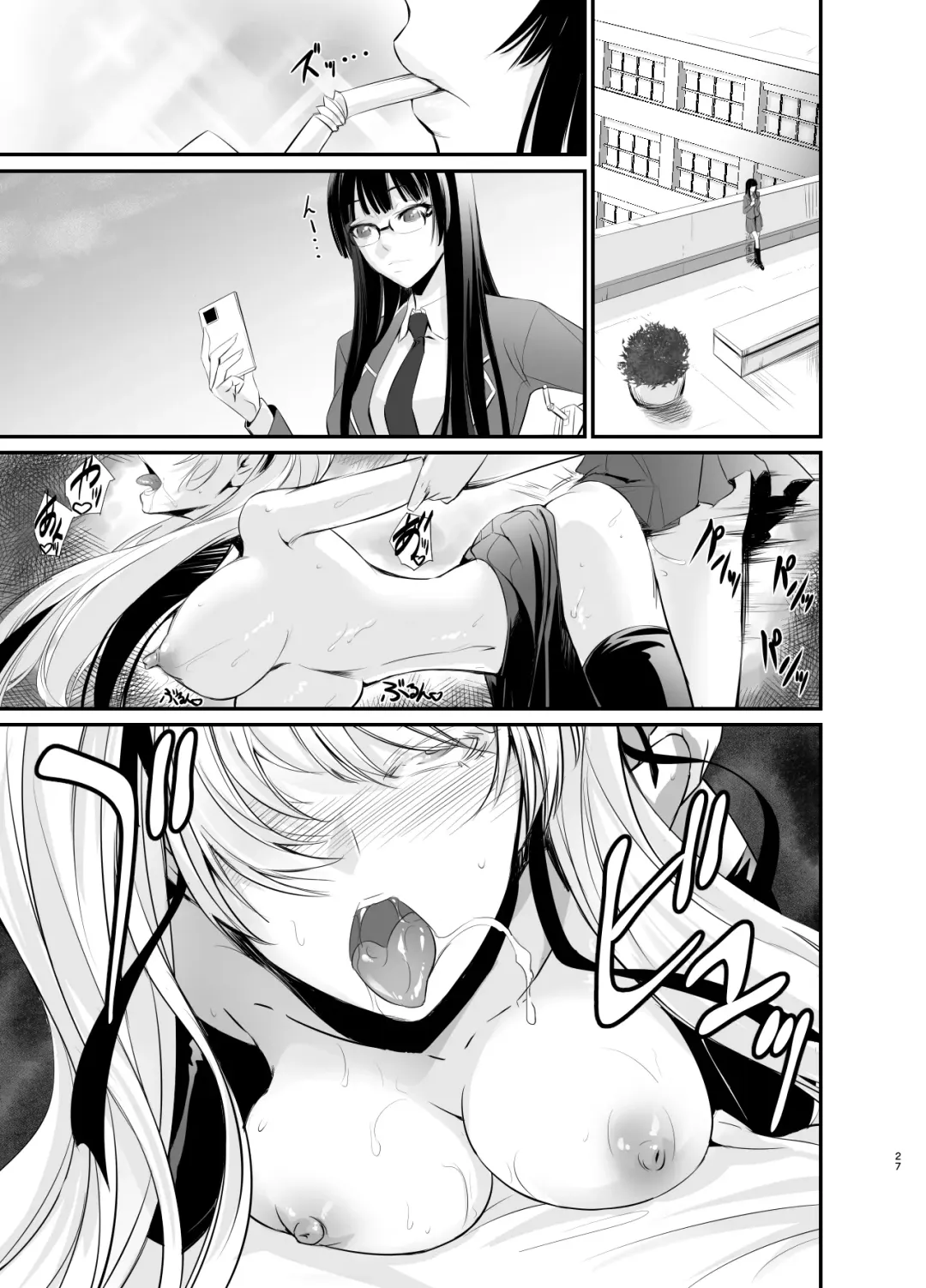 [Nakadera Akira] Witch Guild Fhentai - Page 28